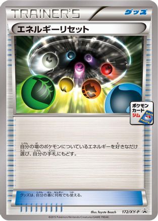 Energy Reset - 172/XY-P (172/XY-P) - XYP XY Promos XY-P: XY Promos Pokemon Japanese Single  Squirtle Squad Card Shop.