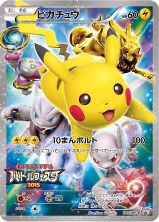 Pikachu - 175/XY-P (175/XY-P) - XYP XY Promos Holofoil XY-P: XY Promos Pokemon Japanese Single  Squirtle Squad Card Shop.