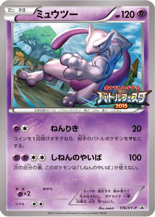 Mewtwo - 176/XY-P (176/XY-P) - XYP XY Promos XY-P: XY Promos Pokemon Japanese Single  Squirtle Squad Card Shop.