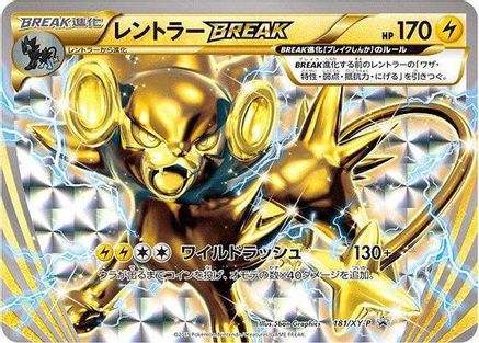 Luxray BREAK - 181/XY-P (181/XY-P) - XYP XY Promos Holofoil XY-P: XY Promos Pokemon Japanese Single  Squirtle Squad Card Shop.