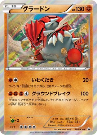 Groudon - 184/XY-P (184/XY-P) - XYP XY Promos Holofoil XY-P: XY Promos Pokemon Japanese Single  Squirtle Squad Card Shop.