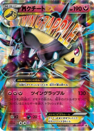 Mega Mawile Ex - 186/XY-P (186/XY-P) - XYP XY Promos Holofoil XY-P: XY Promos Pokemon Japanese Single  Squirtle Squad Card Shop.