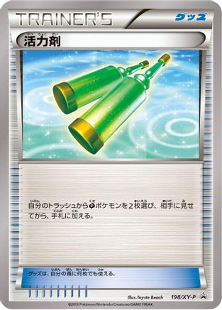 Revitalizer - 198/XY-P (198/XY-P) - XYP XY Promos XY-P: XY Promos Pokemon Japanese Single  Squirtle Squad Card Shop.