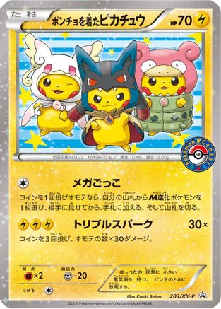 Poncho-wearing Pikachu - 203/XY-P (203/XY-P) - XYP XY Promos Holofoil XY-P: XY Promos Pokemon Japanese Single  Squirtle Squad Card Shop.