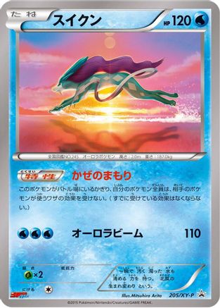 Suicune - 205/XY-P (205/XY-P) - XYP XY Promos XY-P: XY Promos Pokemon Japanese Single  Squirtle Squad Card Shop.