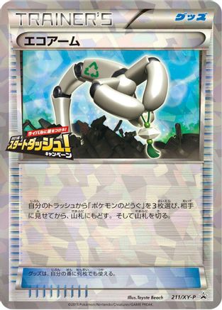 Eco Arm - 211/XY-P (211/XY-P) - XYP XY Promos Holofoil XY-P: XY Promos Pokemon Japanese Single  Squirtle Squad Card Shop.
