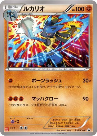 Lucario - 214/XY-P (214/XY-P) - XYP XY Promos XY-P: XY Promos Pokemon Japanese Single  Squirtle Squad Card Shop.