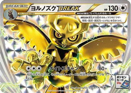 Noctowl BREAK - 216/XY-P (216/XY-P) - XYP XY Promos Holofoil XY-P: XY Promos Pokemon Japanese Single  Squirtle Squad Card Shop.