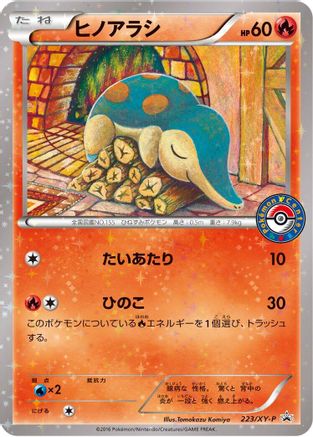 Cyndaquil - 223/XY-P (223/XY-P) - XYP XY Promos Holofoil XY-P: XY Promos Pokemon Japanese Single  Squirtle Squad Card Shop.