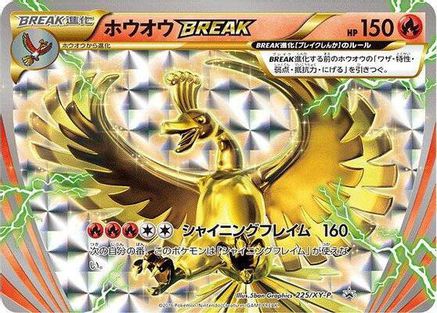 Ho-Oh BREAK - 225/XY-P (225/XY-P) - XYP XY Promos Holofoil XY-P: XY Promos Pokemon Japanese Single  Squirtle Squad Card Shop.