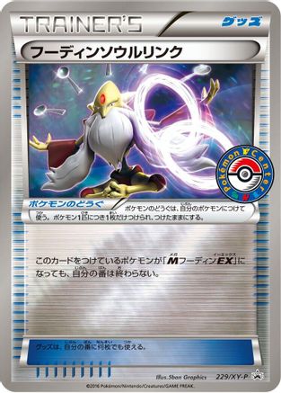 Alakazam Spirit Link - 229/XY-P (229/XY-P) - XYP XY Promos Holofoil XY-P: XY Promos Pokemon Japanese Single  Squirtle Squad Card Shop.