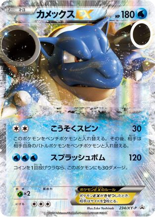Blastoise EX - 234/XY-P (234/XY-P) - XYP XY Promos Holofoil XY-P: XY Promos Pokemon Japanese Single  Squirtle Squad Card Shop.