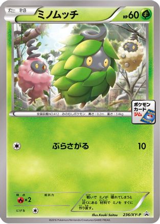 Burmy - 236/XY-P (236/XY-P) - XYP XY Promos XY-P: XY Promos Pokemon Japanese Single  Squirtle Squad Card Shop.