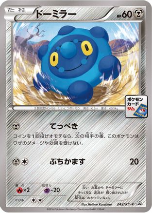 Bronzor - 242/XY-P (242/XY-P) - XYP XY Promos XY-P: XY Promos Pokemon Japanese Single  Squirtle Squad Card Shop.