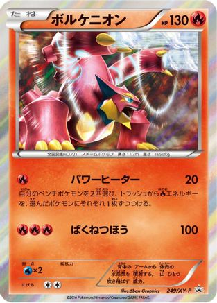 Volcanion - 249/XY-P (249/XY-P) - XYP XY Promos Holofoil XY-P: XY Promos Pokemon Japanese Single  Squirtle Squad Card Shop.
