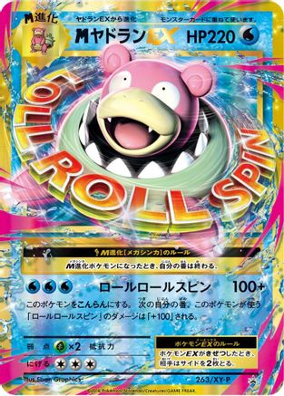 Slowbro - 263/XY-P (263/XY-P) - XYP XY Promos Holofoil XY-P: XY Promos Pokemon Japanese Single  Squirtle Squad Card Shop.