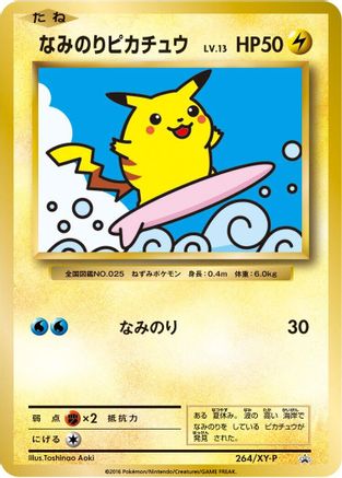 Surfing Pikachu - 264/XY-P (264/XY-P) - XYP XY Promos XY-P: XY Promos Pokemon Japanese Single  Squirtle Squad Card Shop.