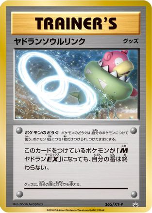 Slowbro Spirit Link - 265/XY-P (265/XY-P) - XYP XY Promos Holofoil XY-P: XY Promos Pokemon Japanese Single  Squirtle Squad Card Shop.