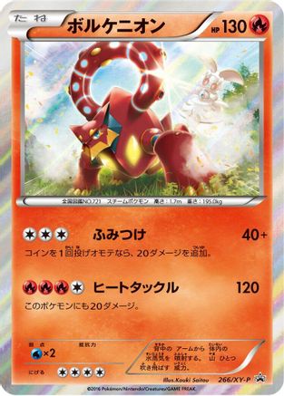 Volcanion - 266/XY-P (266/XY-P) - XYP XY Promos Holofoil XY-P: XY Promos Pokemon Japanese Single  Squirtle Squad Card Shop.