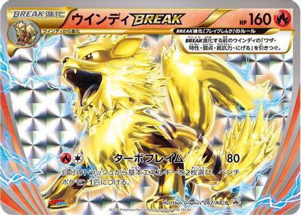 Arcanine BREAK - 267/XY-P (267/XY-P) - XYP XY Promos Holofoil XY-P: XY Promos Pokemon Japanese Single  Squirtle Squad Card Shop.