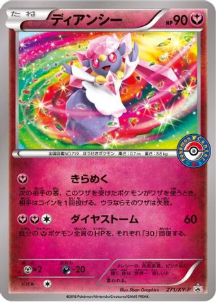 Diancie - 271/XY-P (271/XY-P) - XYP XY Promos XY-P: XY Promos Pokemon Japanese Single  Squirtle Squad Card Shop.