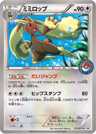 Lopunny - 273/XY-P (273/XY-P) - XYP XY Promos XY-P: XY Promos Pokemon Japanese Single  Squirtle Squad Card Shop.