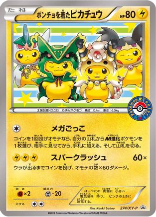 Poncho-wearing Pikachu - 274/XY-P (274/XY-P) - XYP XY Promos XY-P: XY Promos Pokemon Japanese Single  Squirtle Squad Card Shop.