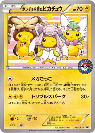 Poncho-wearing Pikachu - 275/XY-P (275/XY-P) - XYP XY Promos XY-P: XY Promos Pokemon Japanese Single  Squirtle Squad Card Shop.