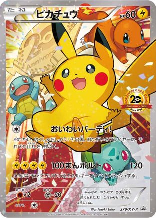 Pikachu - 279/XY-P (279/XY-P) - XYP XY Promos Holofoil XY-P: XY Promos Pokemon Japanese Single  Squirtle Squad Card Shop.