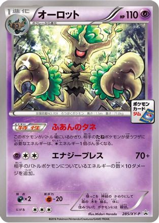 Trevenant - 285/XY-P (285/XY-P) - XYP XY Promos XY-P: XY Promos Pokemon Japanese Single  Squirtle Squad Card Shop.