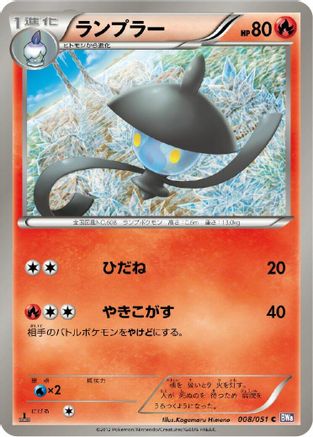 Lampent (008/051) - BW8 Spiral Force 1st Edition BW8: Spiral Force Pokemon Japanese Single  Squirtle Squad Card Shop.