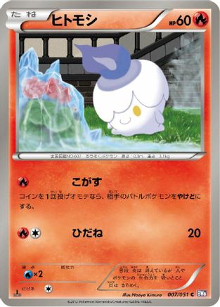 Litwick (007/051) - BW8 Spiral Force Unlimited BW8: Spiral Force Pokemon Japanese Single  Squirtle Squad Card Shop.