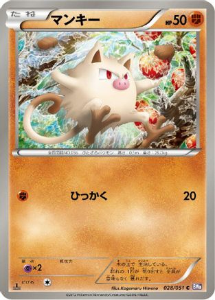 Mankey (028/051) - BW8 Spiral Force Unlimited BW8: Spiral Force Pokemon Japanese Single  Squirtle Squad Card Shop.