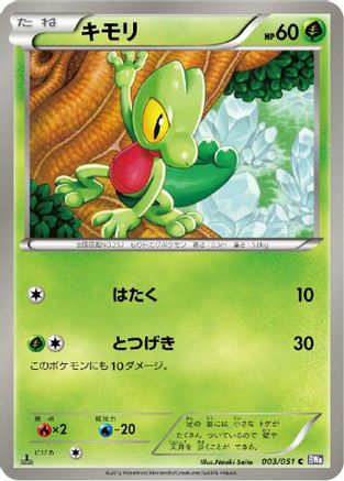 Treecko (003/051) - BW8 Spiral Force Unlimited BW8: Spiral Force Pokemon Japanese Single  Squirtle Squad Card Shop.