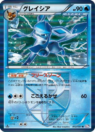 Glaceon (Team Plasma) (012/051) - BW8 Spiral Force Unlimited Holofoil BW8: Spiral Force Pokemon Japanese Single  Squirtle Squad Card Shop.