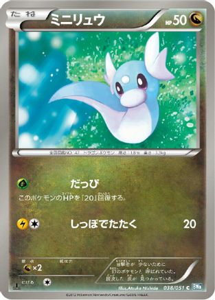 Dratini (038/051) - BW8 Thunder Knuckle 1st Edition BW8: Thunder Knuckle Pokemon Japanese Single  Squirtle Squad Card Shop.