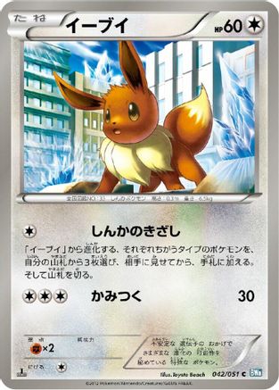 Eevee (042/051) - BW8 Thunder Knuckle 1st Edition BW8: Thunder Knuckle Pokemon Japanese Single  Squirtle Squad Card Shop.