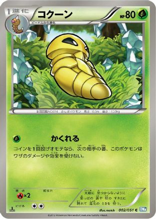 Kakuna (002/051) - BW8 Thunder Knuckle Unlimited BW8: Thunder Knuckle Pokemon Japanese Single  Squirtle Squad Card Shop.