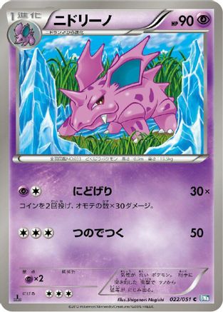 Nidorino (022/051) - BW8 Thunder Knuckle 1st Edition BW8: Thunder Knuckle Pokemon Japanese Single  Squirtle Squad Card Shop.