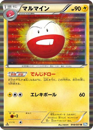 Electrode (018/051) - BW8 Thunder Knuckle Unlimited Holofoil BW8: Thunder Knuckle Pokemon Japanese Single  Squirtle Squad Card Shop.
