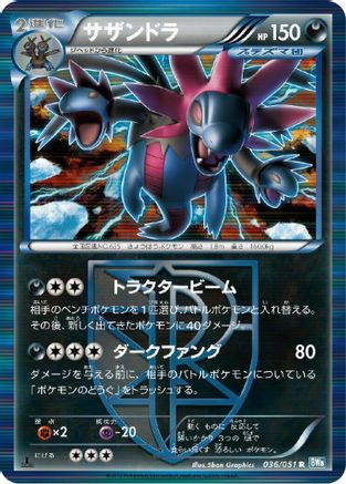 Hydreigon (Team Plasma) (036/051) - BW8 Thunder Knuckle Unlimited Holofoil BW8: Thunder Knuckle Pokemon Japanese Single  Squirtle Squad Card Shop.