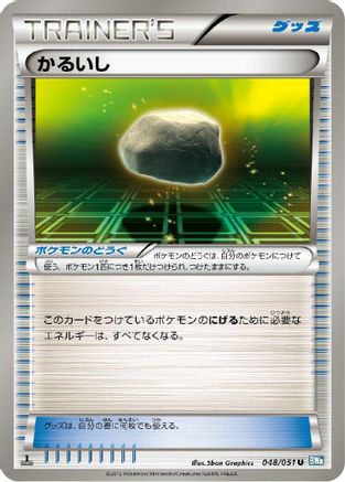 Float Stone (048/051) - BW8 Thunder Knuckle 1st Edition BW8: Thunder Knuckle Pokemon Japanese Single  Squirtle Squad Card Shop.
