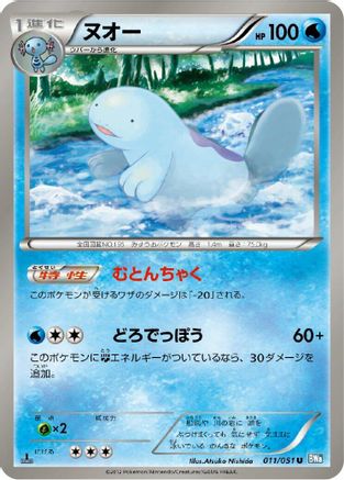 Quagsire (011/051) - BW8 Thunder Knuckle Unlimited BW8: Thunder Knuckle Pokemon Japanese Single  Squirtle Squad Card Shop.