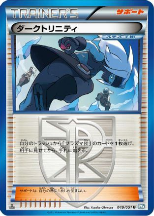 Shadow Triad (049/051) - BW8 Thunder Knuckle 1st Edition BW8: Thunder Knuckle Pokemon Japanese Single  Squirtle Squad Card Shop.