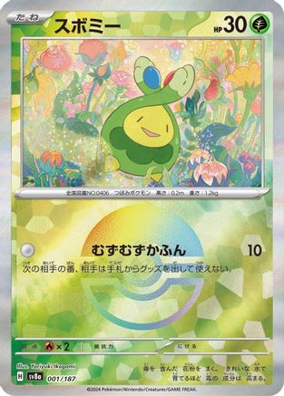 Budew (Mirror Foil) (001/187) - SV8a Terastal Fest ex Holofoil SV8a: Terastal Fest ex Pokemon Japanese Single  Squirtle Squad Card Shop.