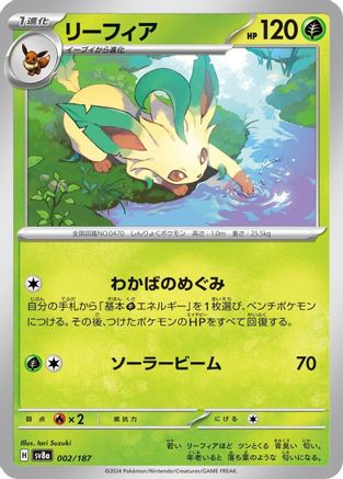 Leafeon (002/187) - SV8a Terastal Fest ex SV8a: Terastal Fest ex Pokemon Japanese Single  Squirtle Squad Card Shop.
