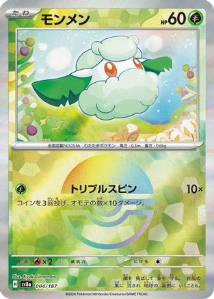 Cottonee (Mirror Foil) (004/187) - SV8a Terastal Fest ex Holofoil SV8a: Terastal Fest ex Pokemon Japanese Single  Squirtle Squad Card Shop.