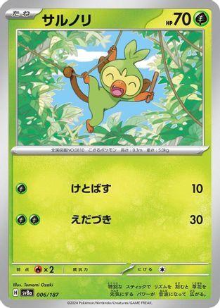 Grookey (006/187) - SV8a Terastal Fest ex SV8a: Terastal Fest ex Pokemon Japanese Single  Squirtle Squad Card Shop.