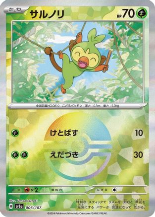 Grookey (Mirror Foil) (006/187) - SV8a Terastal Fest ex Holofoil SV8a: Terastal Fest ex Pokemon Japanese Single  Squirtle Squad Card Shop.