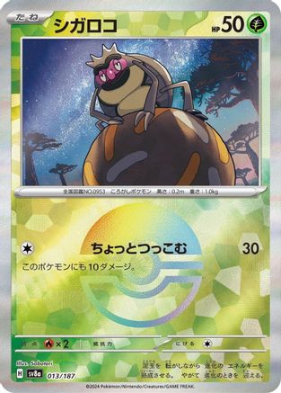Rellor (Mirror Foil) (013/187) - SV8a Terastal Fest ex Holofoil SV8a: Terastal Fest ex Pokemon Japanese Single  Squirtle Squad Card Shop.